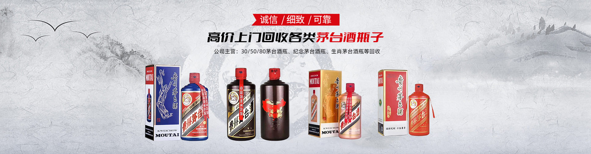 30年茅台酒瓶回收